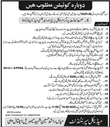 Mian Rashid Hussain Shaheed Memorial Hospital Tender Notice
